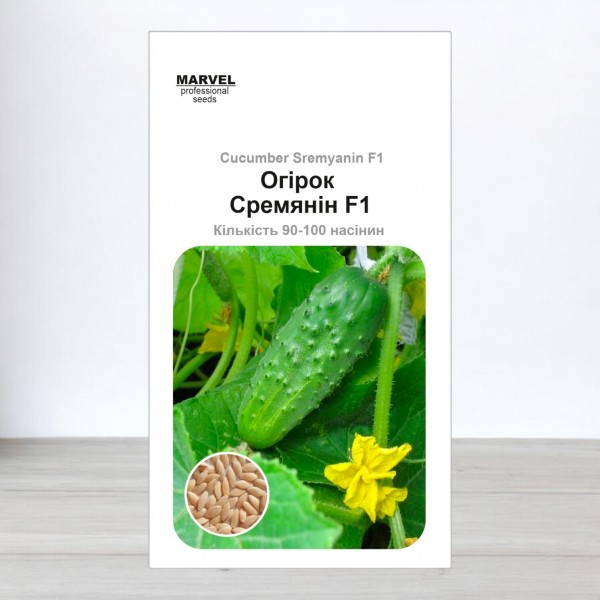 Семена партенокарпического огурца Сремянин F1, 3г (90-100 семян), Marvel